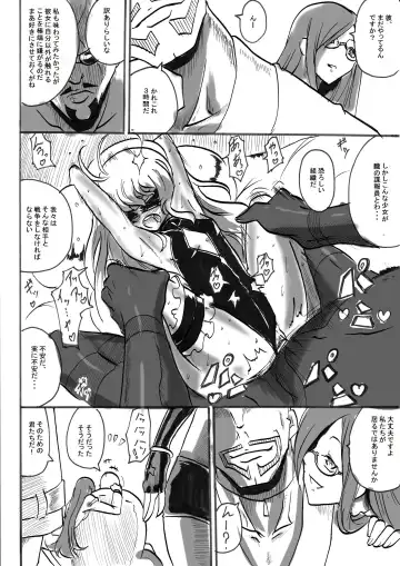 "Taima Doutei Hisui" Magouheidan Hen Dai Ni wa Fhentai - Page 26