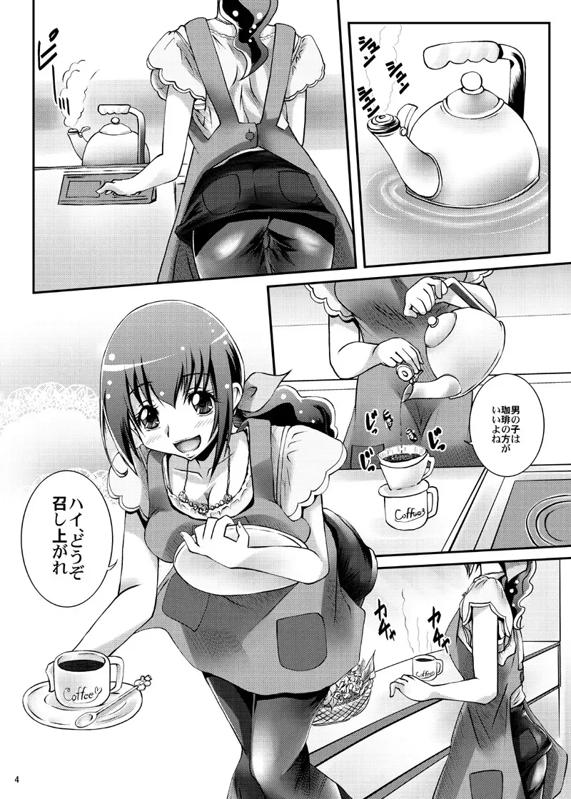 [Kurogane] Anata wo Genki ni shite A・ge・ru!! Fhentai - Page 4