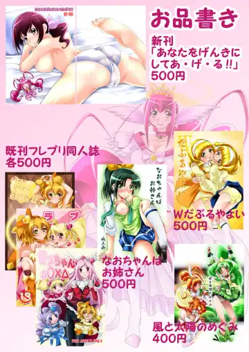 [Kurogane] Anata wo Genki ni shite A・ge・ru!! Fhentai - Page 26