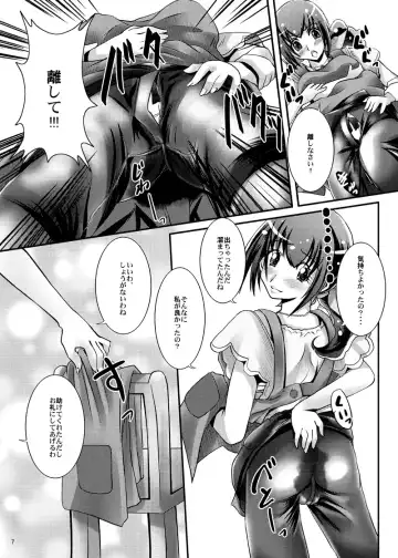 [Kurogane] Anata wo Genki ni shite A・ge・ru!! Fhentai - Page 7