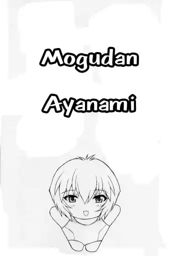 [Mogudan] Rei Ayanami Rei Fhentai - Page 3