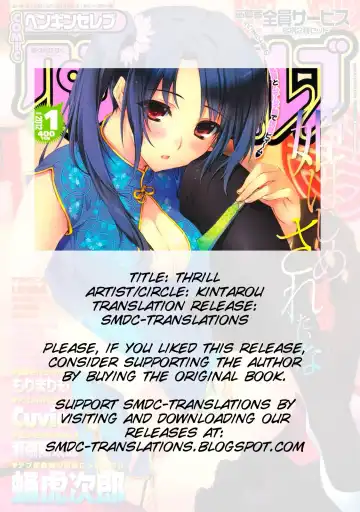 [Kintarou] Thrill Fhentai - Page 7