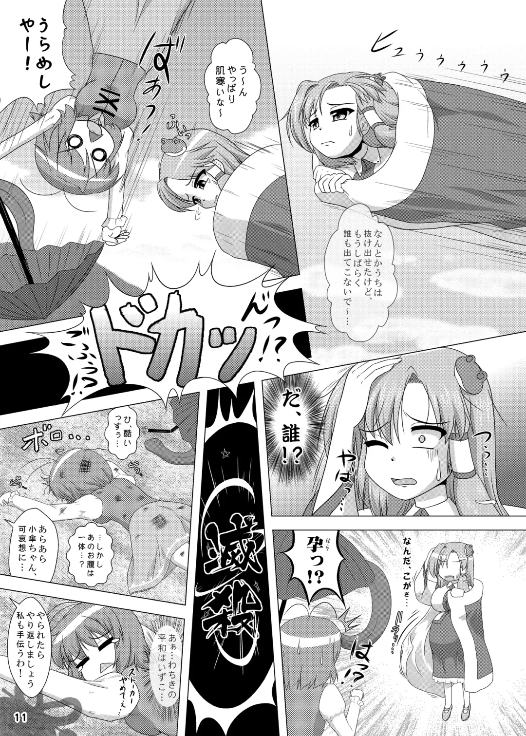 [Kingindou Yumeji] Hatsujou Reimu R III Fhentai - Page 11