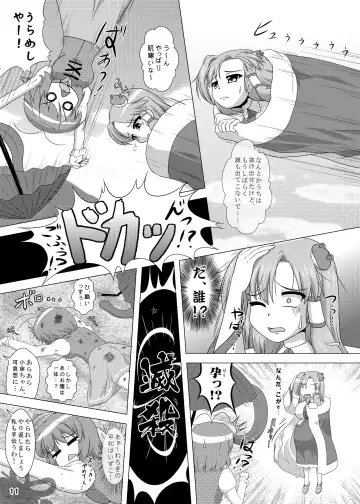 [Kingindou Yumeji] Hatsujou Reimu R III Fhentai - Page 11