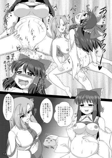 [Kingindou Yumeji] Hatsujou Reimu R III Fhentai - Page 13