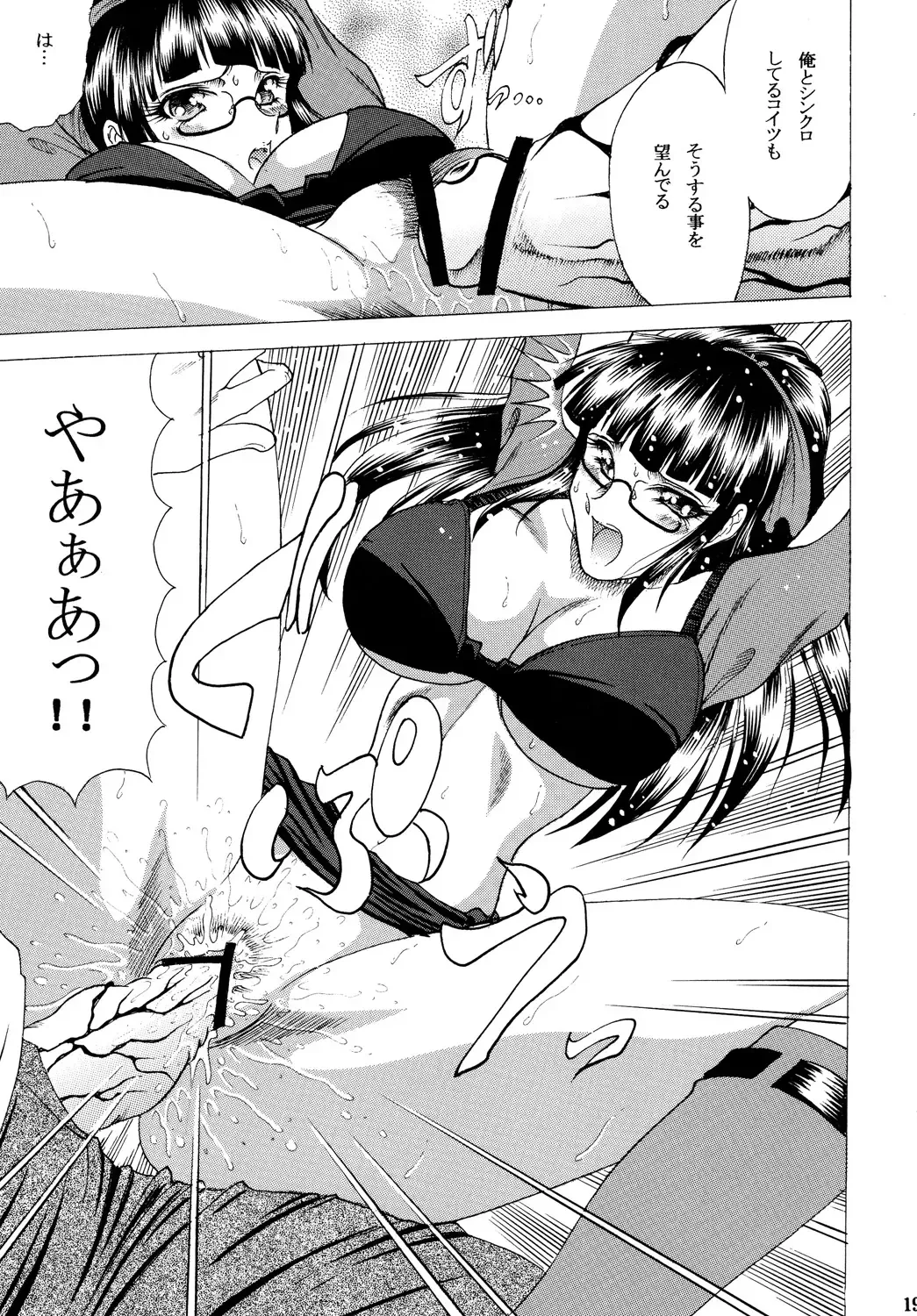 [Towai Raito] ZONE47 Fhentai - Page 18