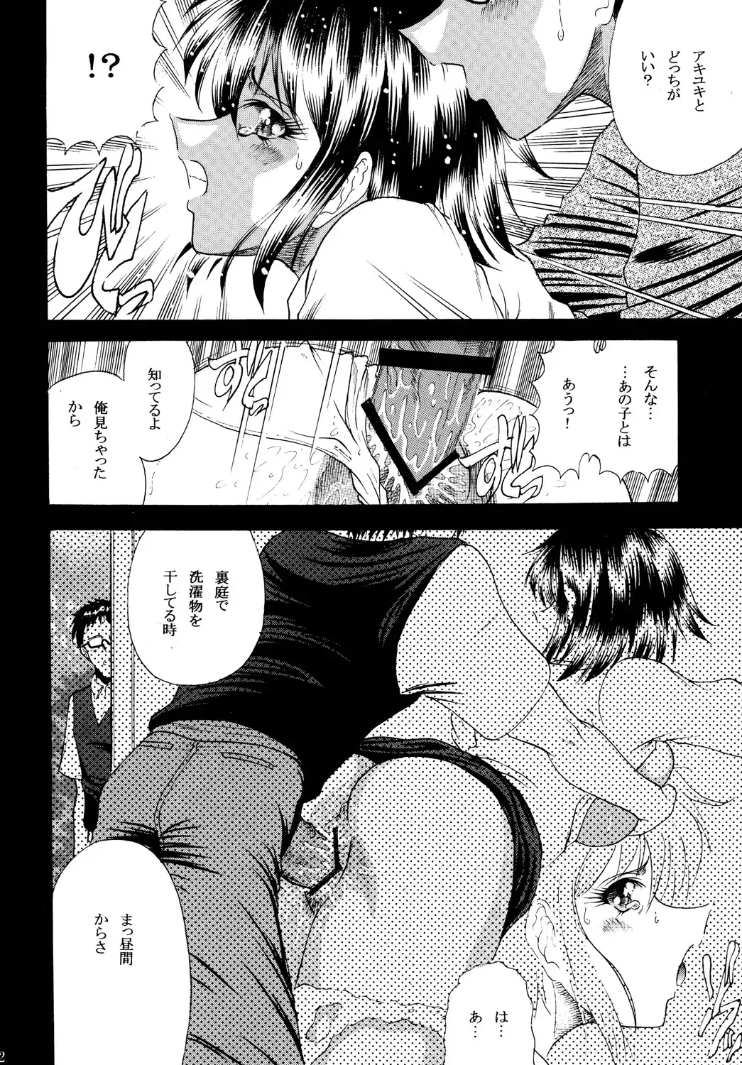 [Towai Raito] ZONE47 Fhentai - Page 21