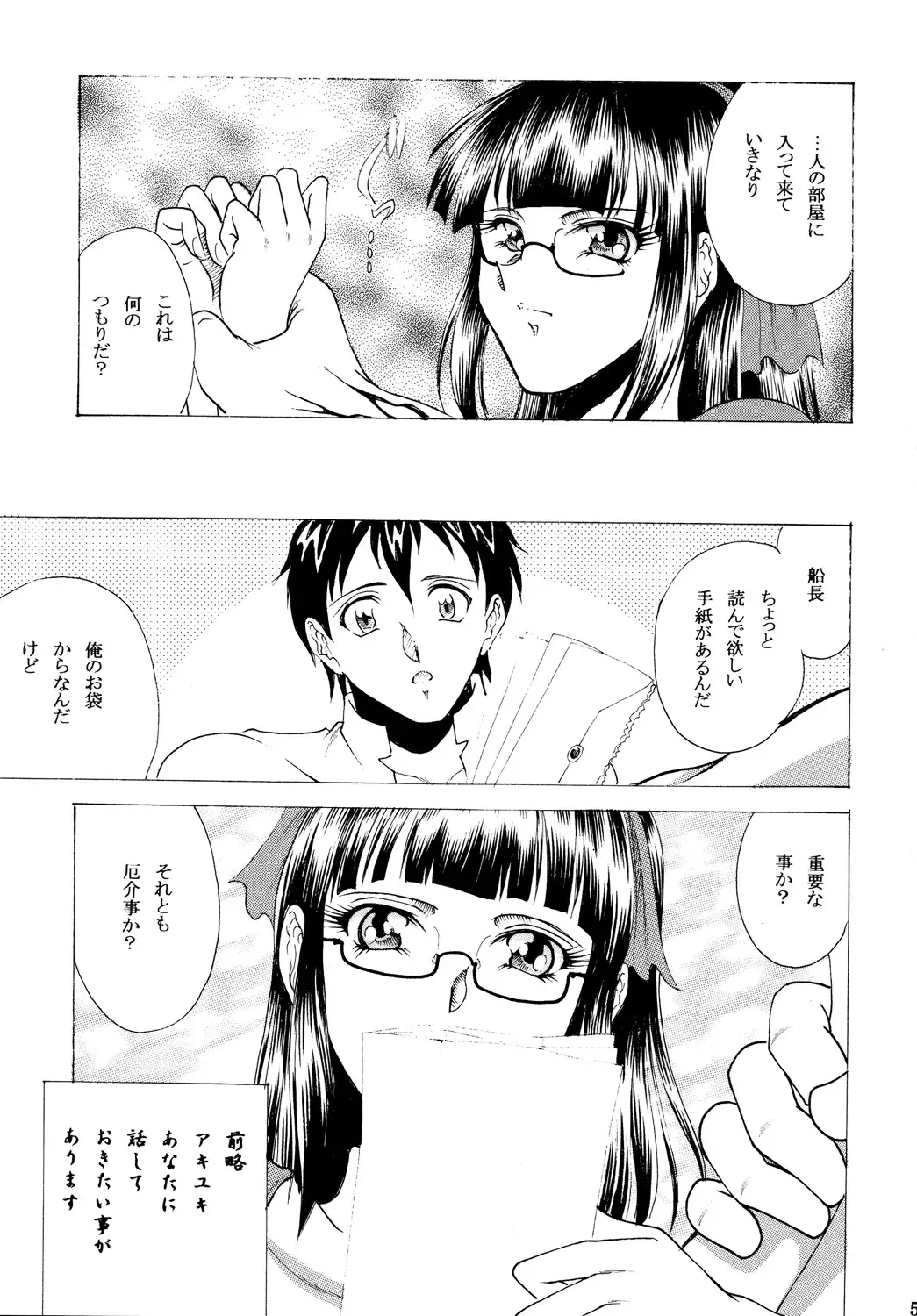 [Towai Raito] ZONE47 Fhentai - Page 4