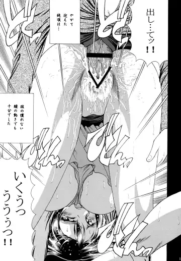 [Towai Raito] ZONE47 Fhentai - Page 10