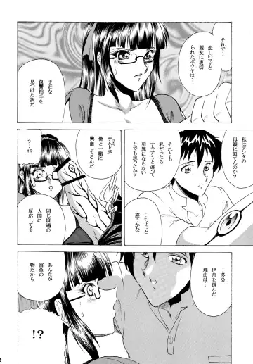 [Towai Raito] ZONE47 Fhentai - Page 11