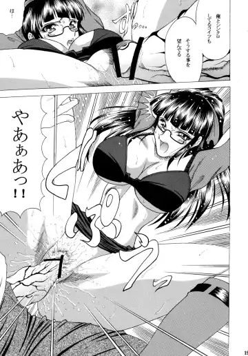 [Towai Raito] ZONE47 Fhentai - Page 18