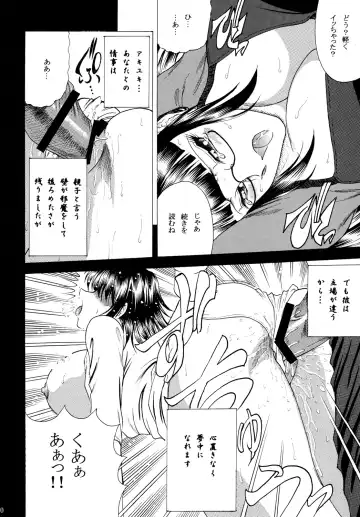 [Towai Raito] ZONE47 Fhentai - Page 19