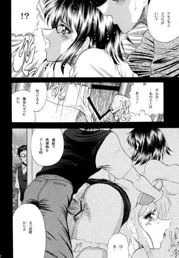 [Towai Raito] ZONE47 Fhentai - Page 21