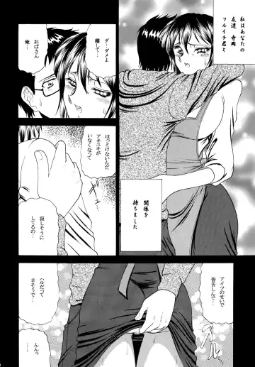 [Towai Raito] ZONE47 Fhentai - Page 5