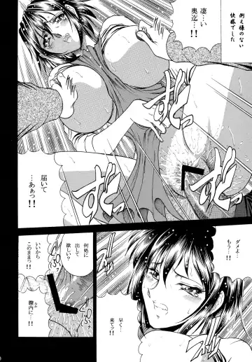 [Towai Raito] ZONE47 Fhentai - Page 9