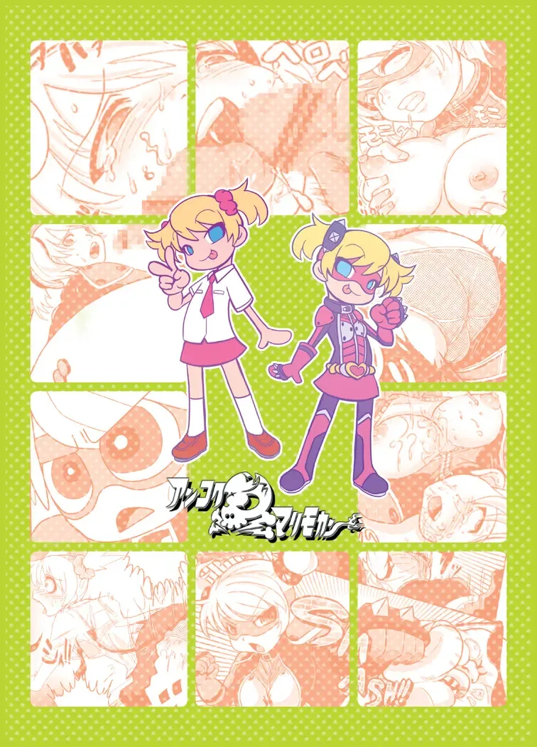 [Marimo] BUSTER GIRL Fhentai - Page 37