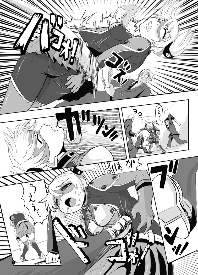 [Marimo] BUSTER GIRL Fhentai - Page 8