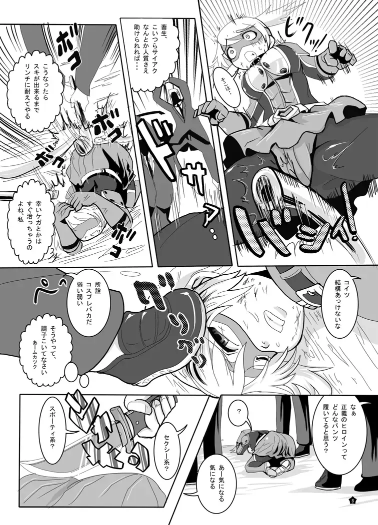 [Marimo] BUSTER GIRL Fhentai - Page 9