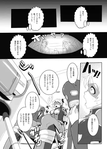 [Marimo] BUSTER GIRL Fhentai - Page 13