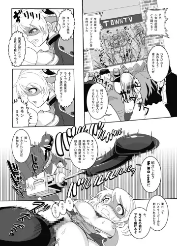 [Marimo] BUSTER GIRL Fhentai - Page 18