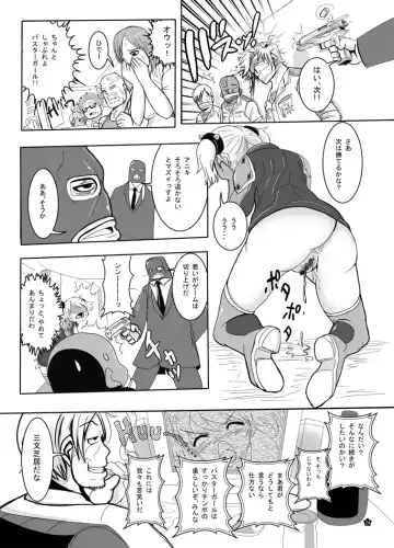 [Marimo] BUSTER GIRL Fhentai - Page 25