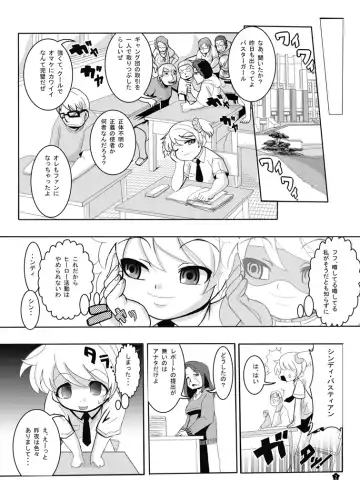 [Marimo] BUSTER GIRL Fhentai - Page 3