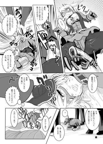 [Marimo] BUSTER GIRL Fhentai - Page 9