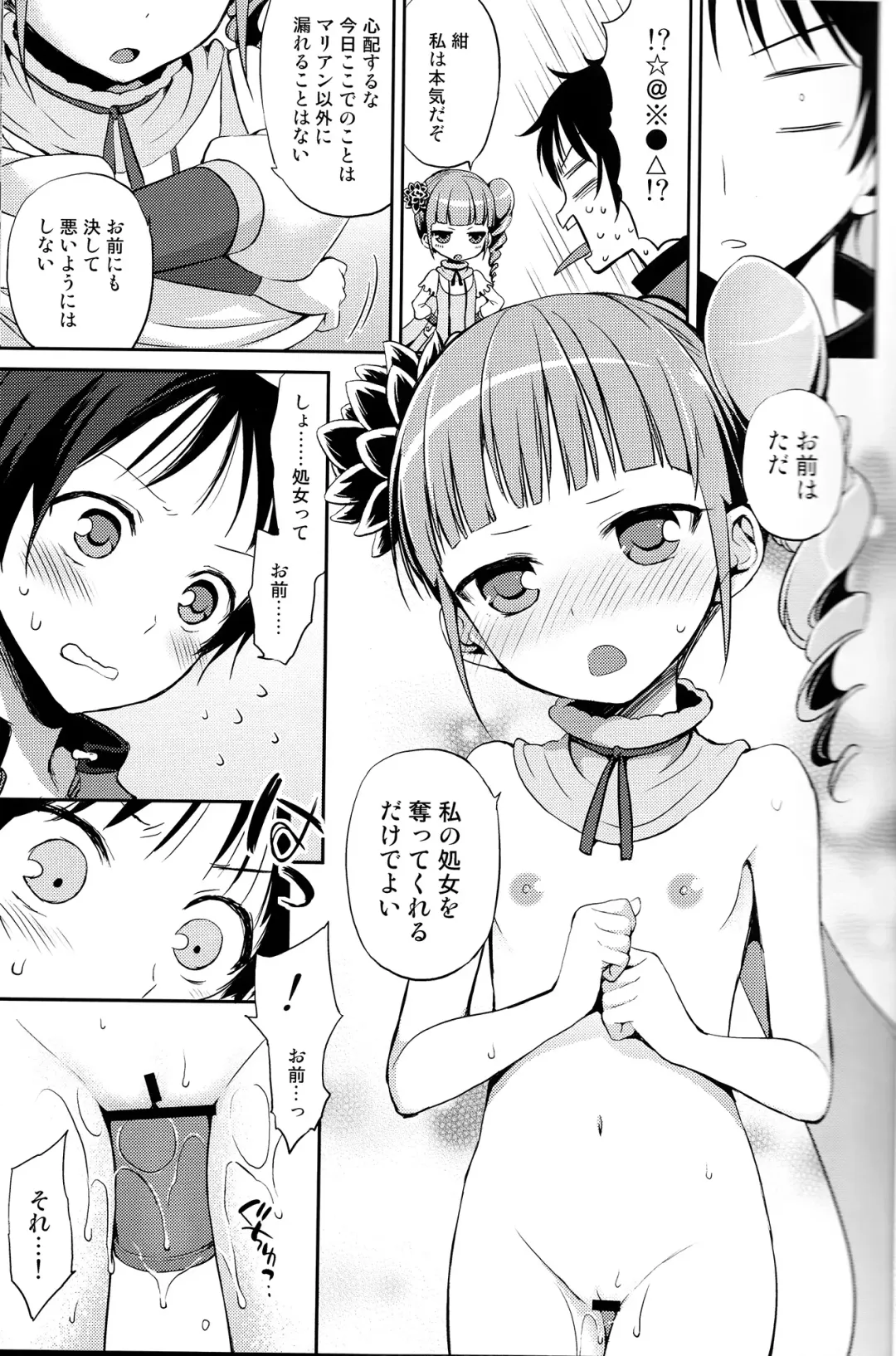 [Taishow Tanaka] Hime-sama de DT Suteru Fhentai - Page 22