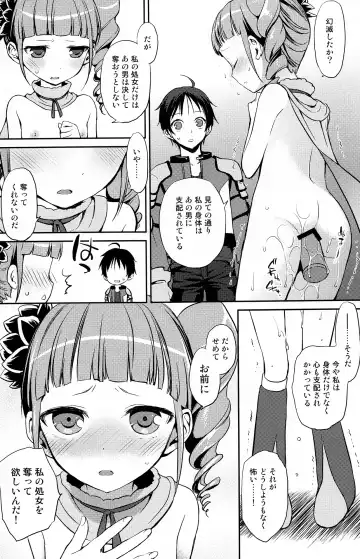 [Taishow Tanaka] Hime-sama de DT Suteru Fhentai - Page 23