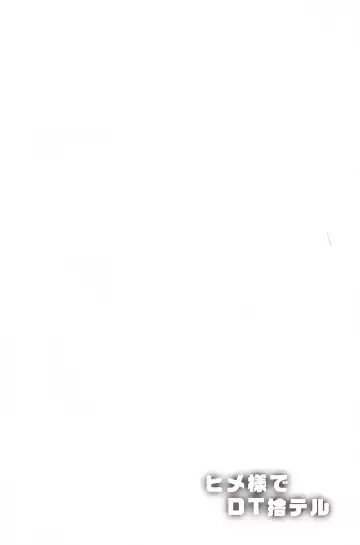 [Taishow Tanaka] Hime-sama de DT Suteru Fhentai - Page 3