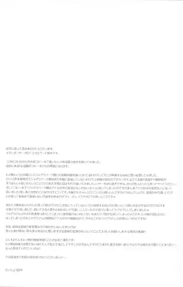 [Taishow Tanaka] Hime-sama de DT Suteru Fhentai - Page 32