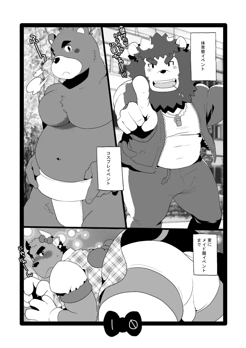 [Takezamurai] Kemo Cafe... Fhentai - Page 10