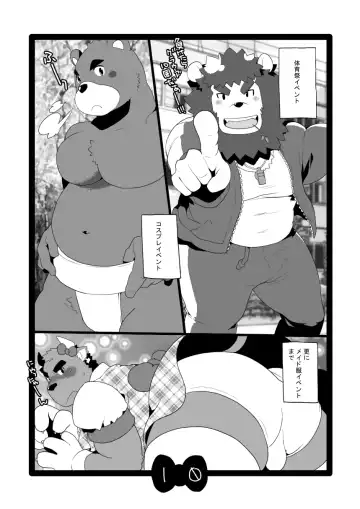 [Takezamurai] Kemo Cafe... Fhentai - Page 10