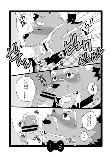 [Takezamurai] Kemo Cafe... Fhentai - Page 15