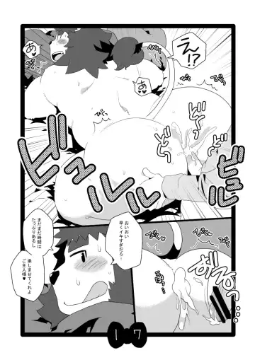 [Takezamurai] Kemo Cafe... Fhentai - Page 17