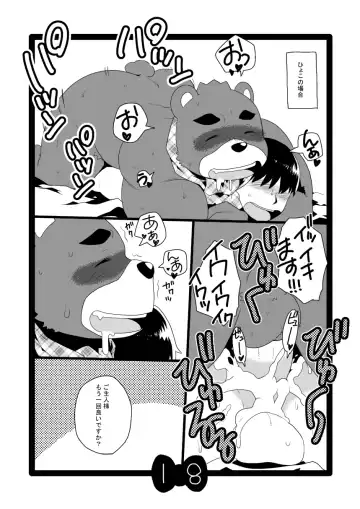 [Takezamurai] Kemo Cafe... Fhentai - Page 18