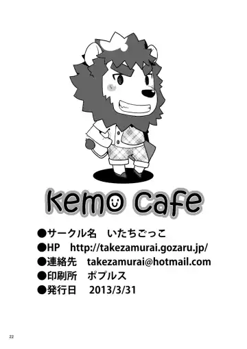 [Takezamurai] Kemo Cafe... Fhentai - Page 22