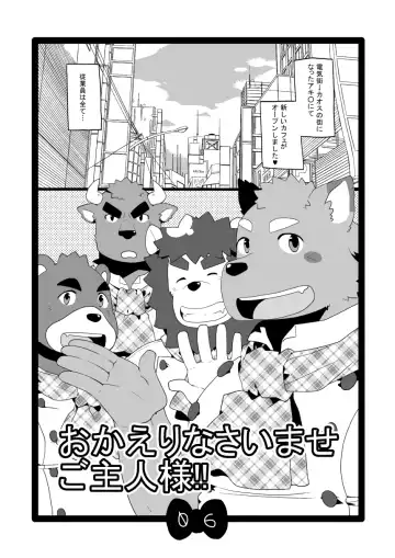 [Takezamurai] Kemo Cafe... Fhentai - Page 6