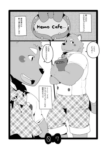 [Takezamurai] Kemo Cafe... Fhentai - Page 7