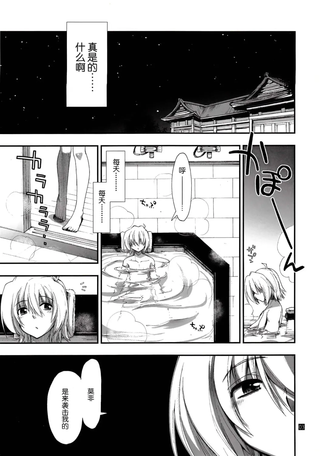 [Kamino Ryu-ya] Nan nano yo! Fhentai - Page 3