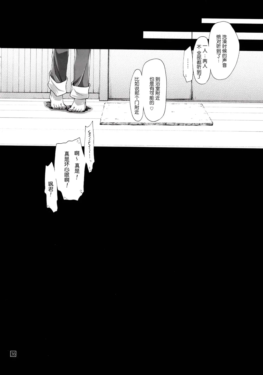 [Kamino Ryu-ya] Nan nano yo! Fhentai - Page 36