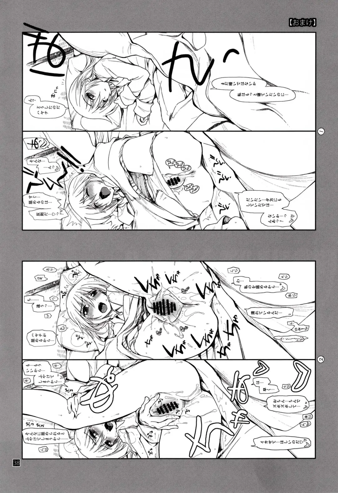 [Kamino Ryu-ya] Nan nano yo! Fhentai - Page 38