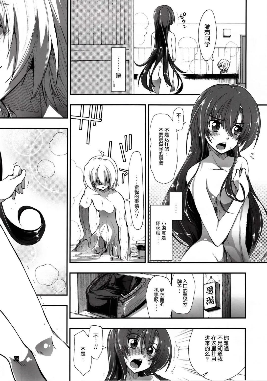 [Kamino Ryu-ya] Nan nano yo! Fhentai - Page 4