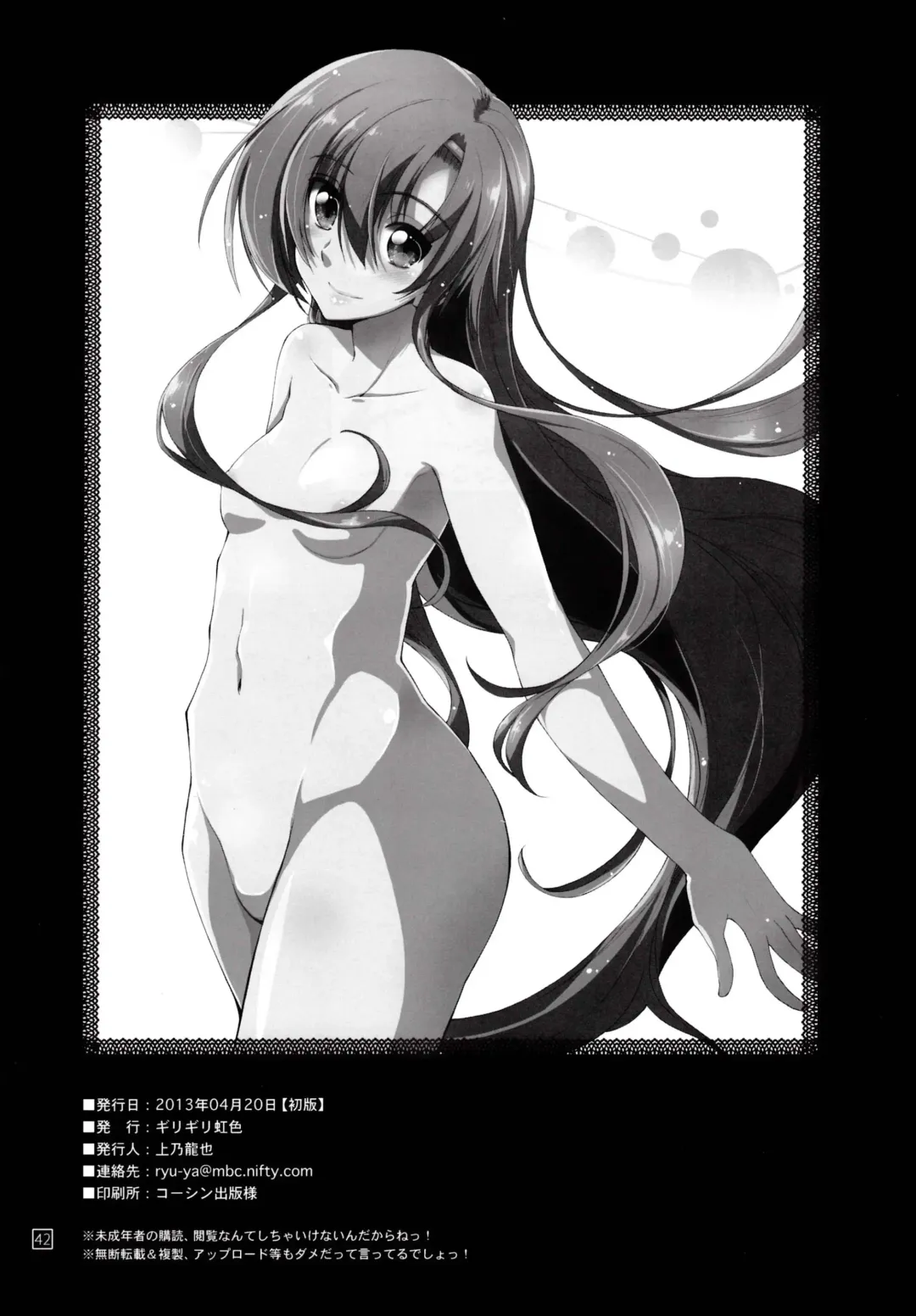 [Kamino Ryu-ya] Nan nano yo! Fhentai - Page 43