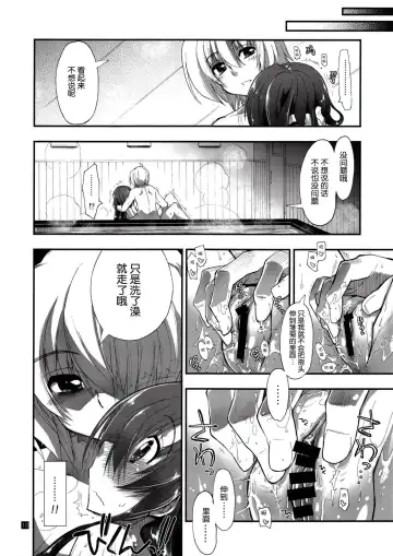 [Kamino Ryu-ya] Nan nano yo! Fhentai - Page 10