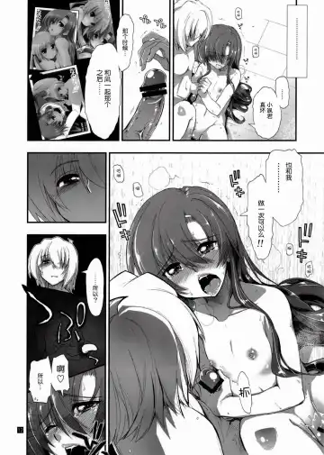 [Kamino Ryu-ya] Nan nano yo! Fhentai - Page 12