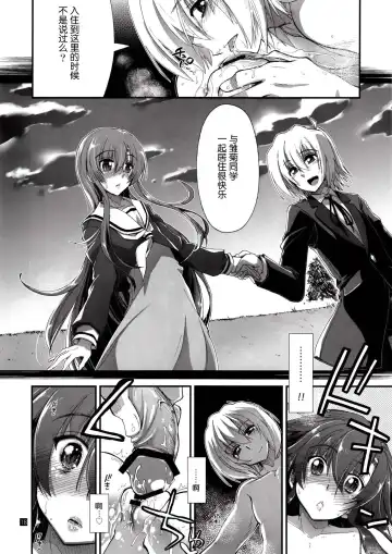 [Kamino Ryu-ya] Nan nano yo! Fhentai - Page 18