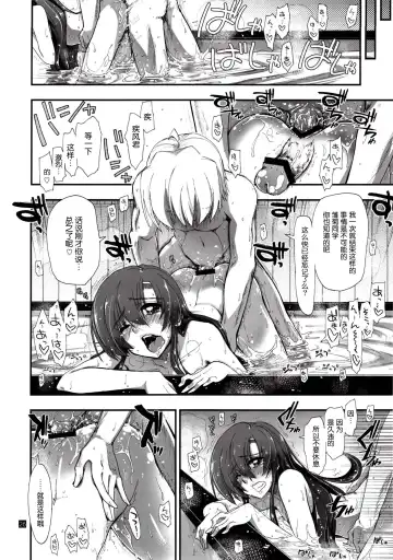 [Kamino Ryu-ya] Nan nano yo! Fhentai - Page 26