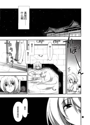 [Kamino Ryu-ya] Nan nano yo! Fhentai - Page 3