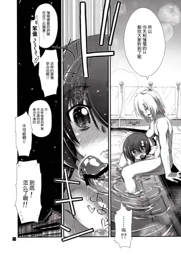 [Kamino Ryu-ya] Nan nano yo! Fhentai - Page 34